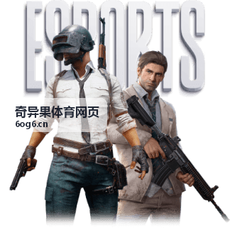 奇异果体育网页竞技资讯